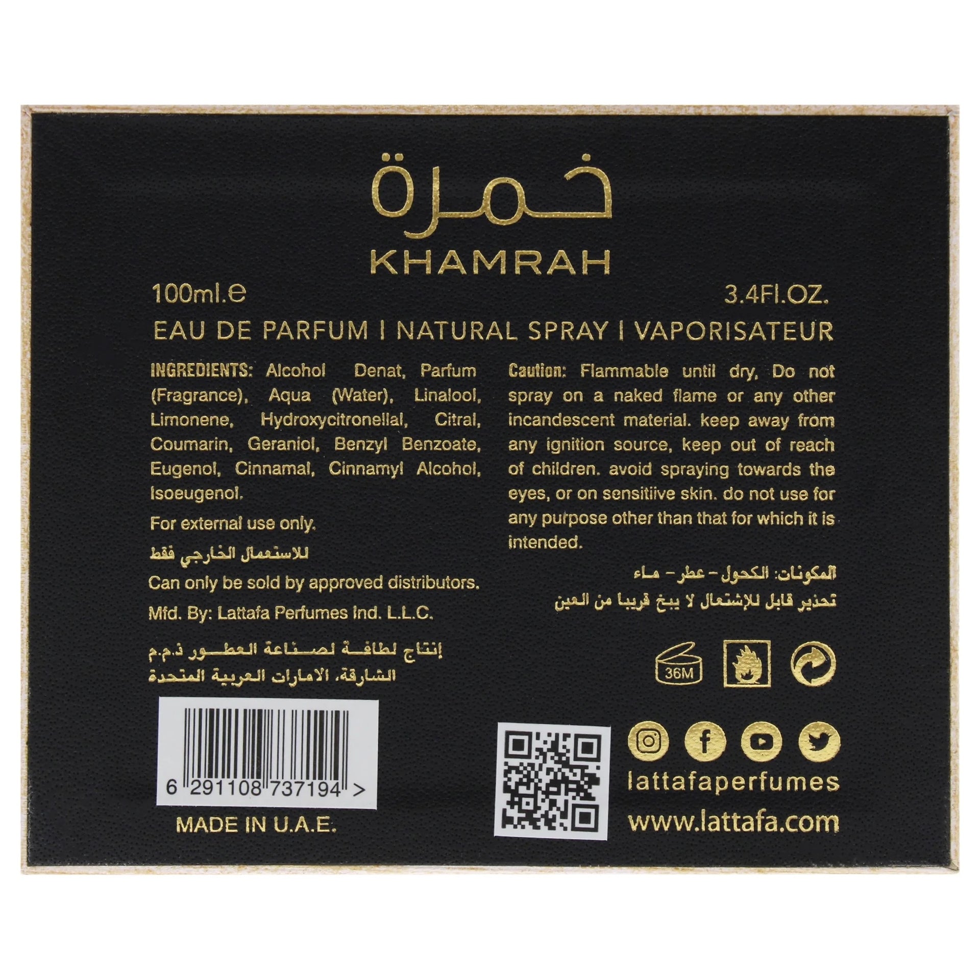 Lattafa Khamrah Eau De Parfum - Perfume árabe de larga duración para hombres y mujeres - Aroma especiado, dulce y amaderado - 100ml/3.4 Fl Oz